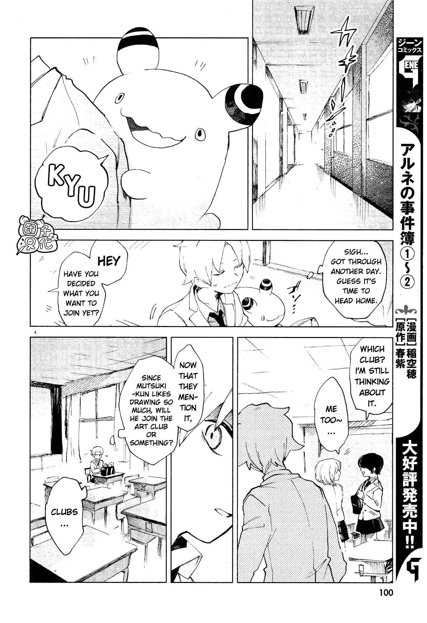 Kara no Kioku Chapter 6 4